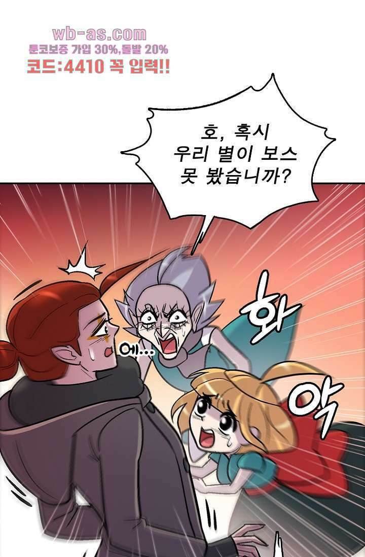 부탁해요 이별귀 시즌2 37화 29