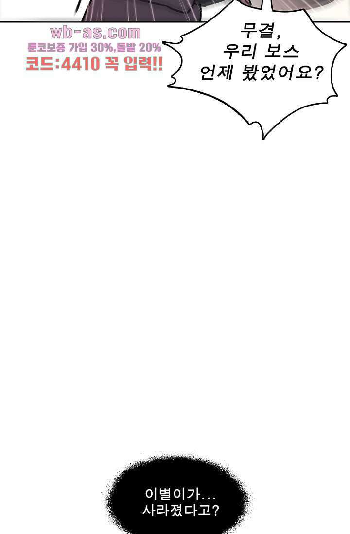 부탁해요 이별귀 시즌2 37화 30