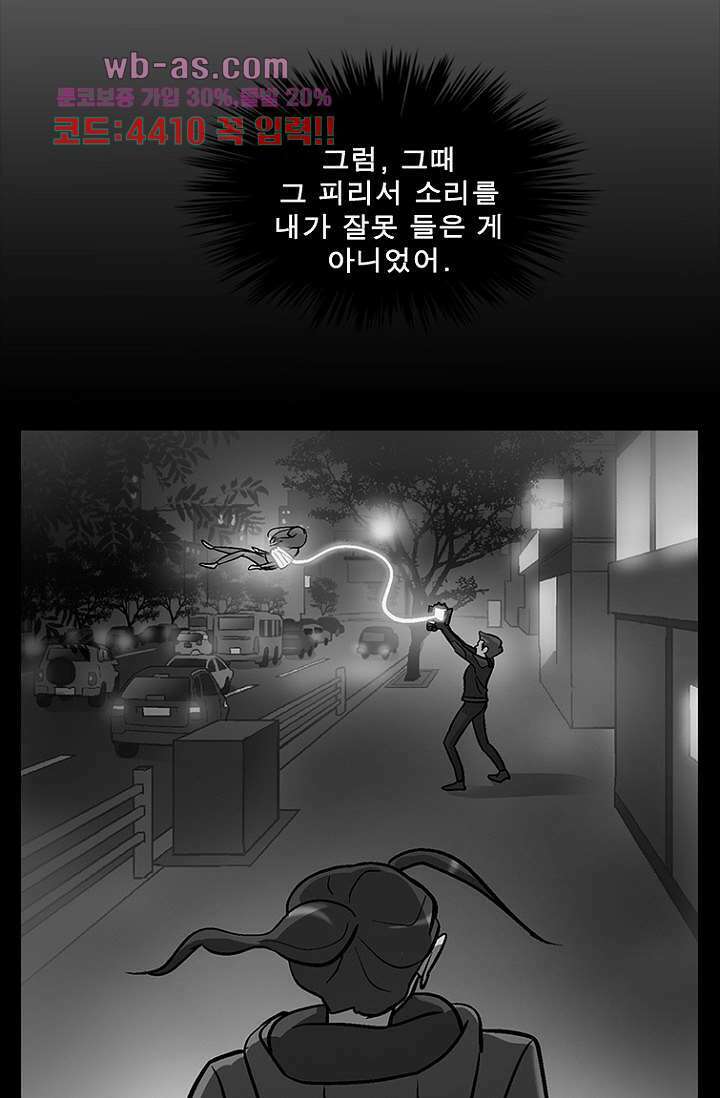 부탁해요 이별귀 시즌2 37화 32