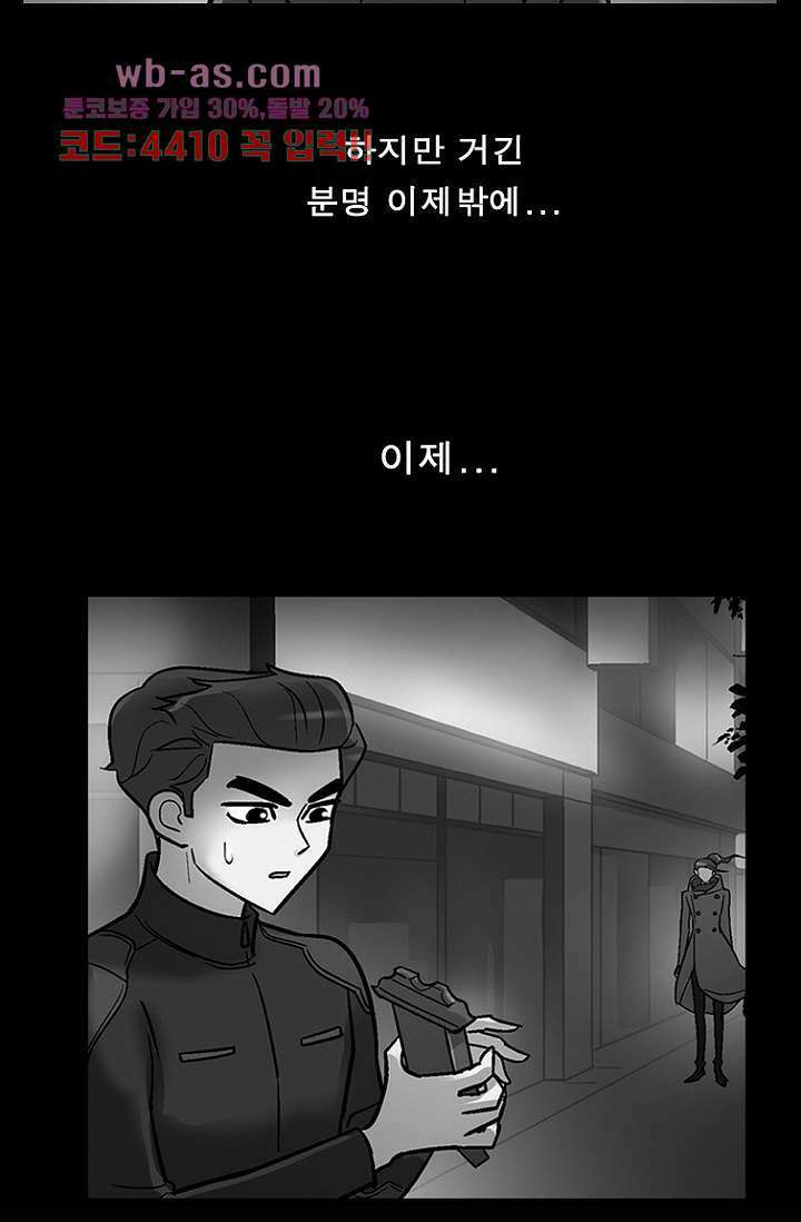 부탁해요 이별귀 시즌2 37화 33