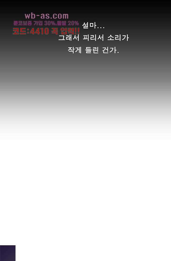 부탁해요 이별귀 시즌2 37화 34