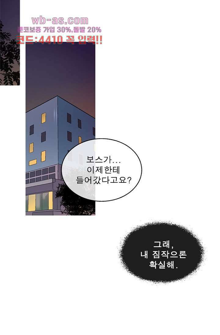 부탁해요 이별귀 시즌2 37화 35