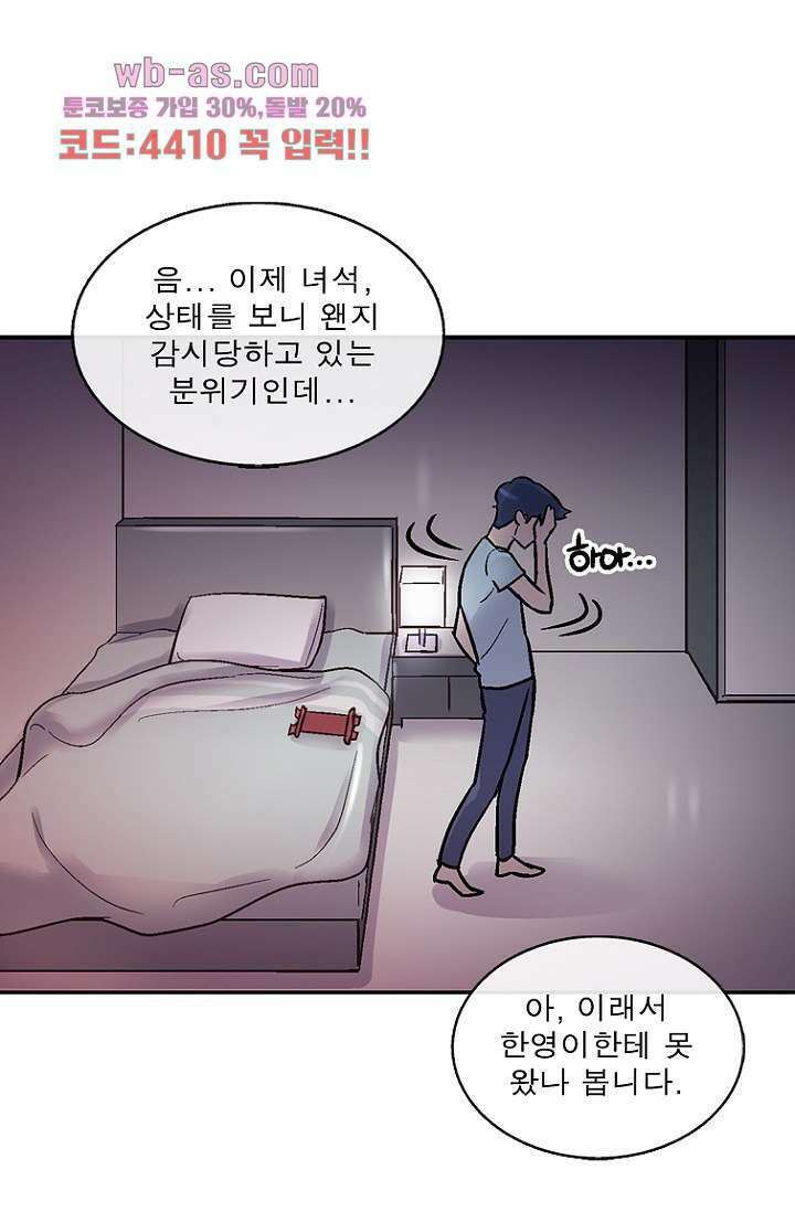 부탁해요 이별귀 시즌2 37화 37