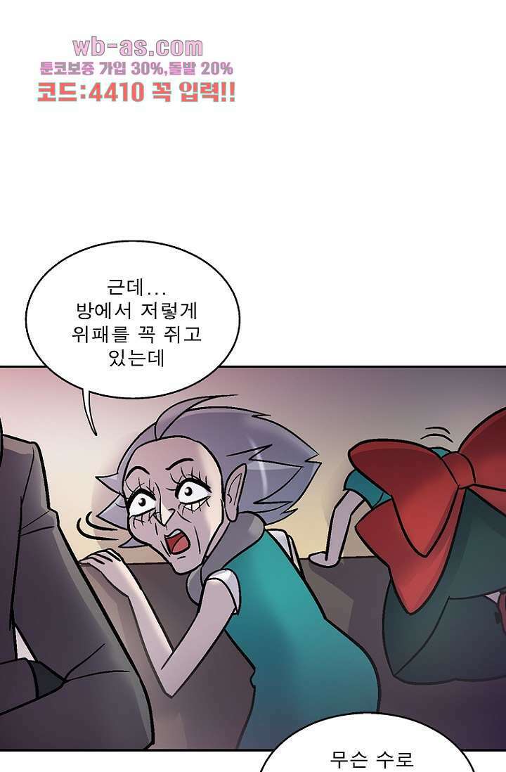 부탁해요 이별귀 시즌2 37화 38