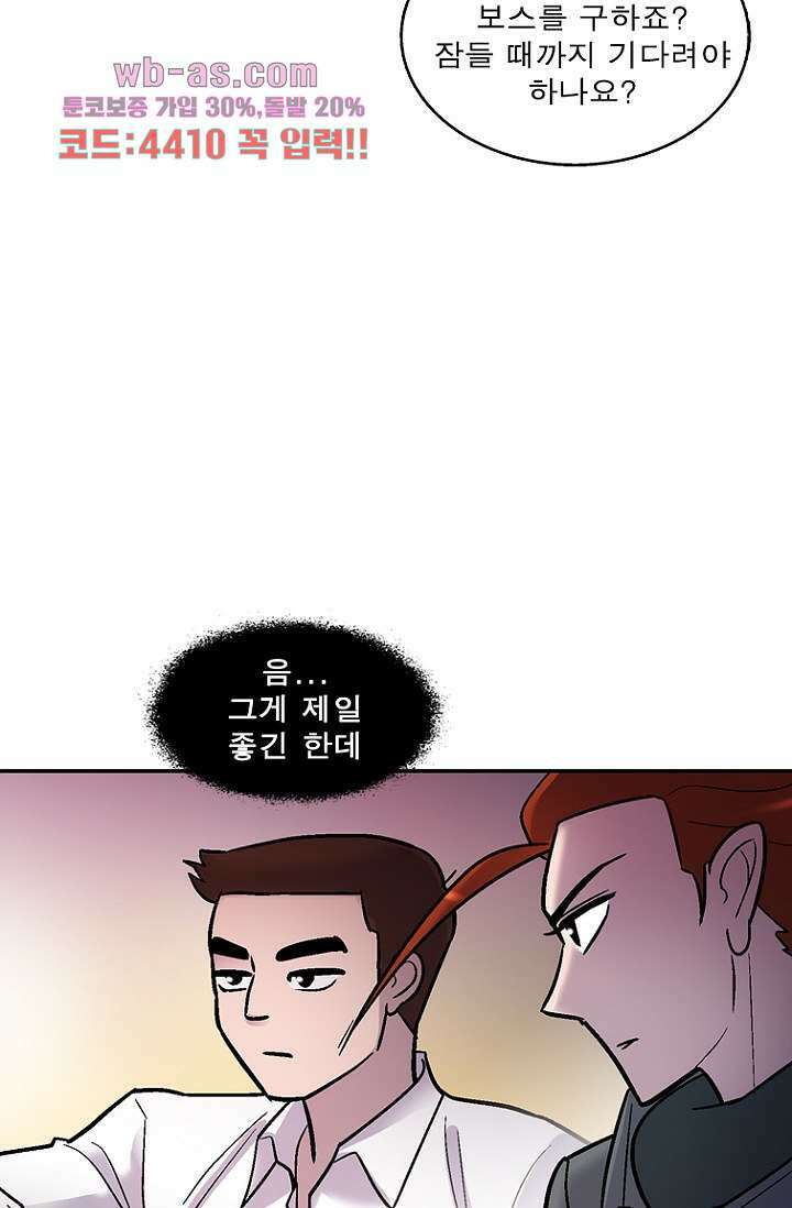 부탁해요 이별귀 시즌2 37화 39