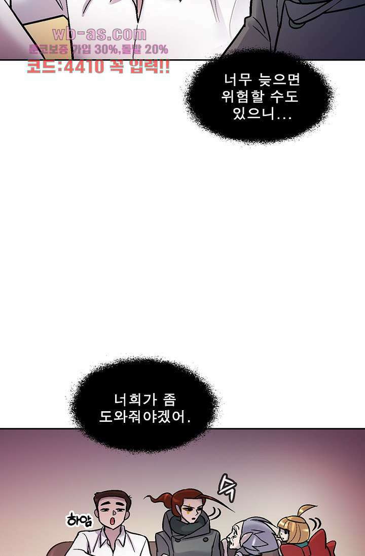 부탁해요 이별귀 시즌2 37화 40
