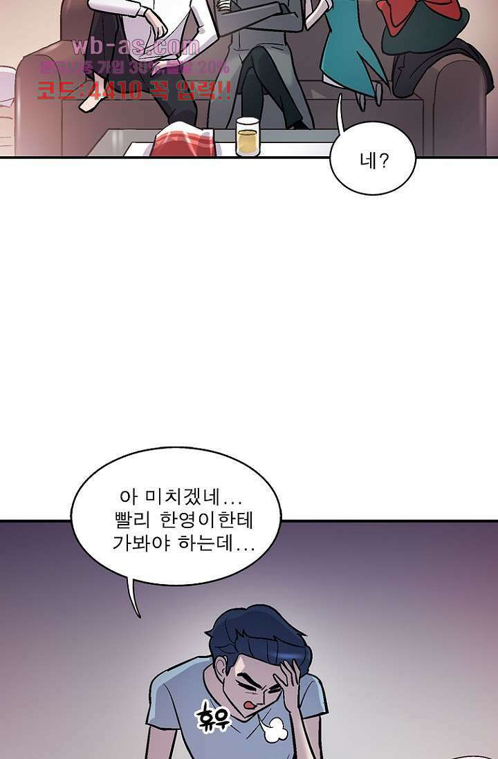 부탁해요 이별귀 시즌2 37화 41