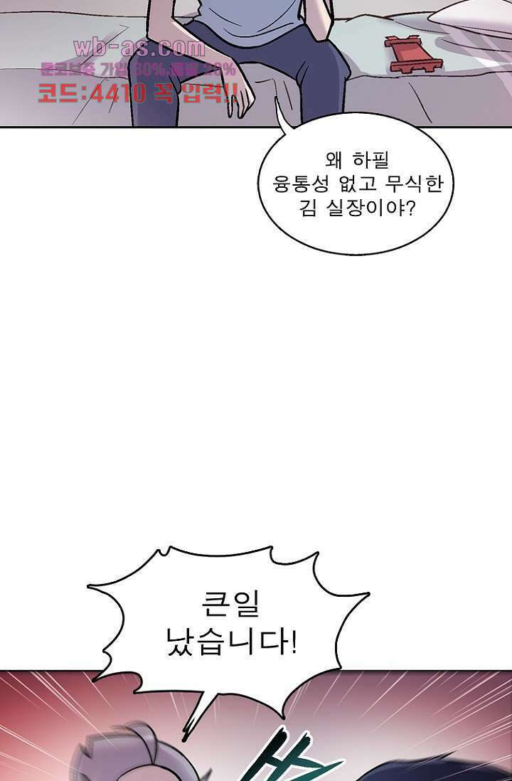 부탁해요 이별귀 시즌2 37화 42