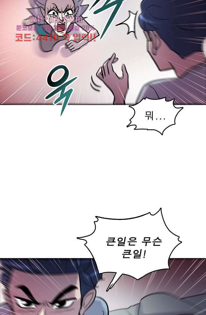 부탁해요 이별귀 시즌2 37화 43