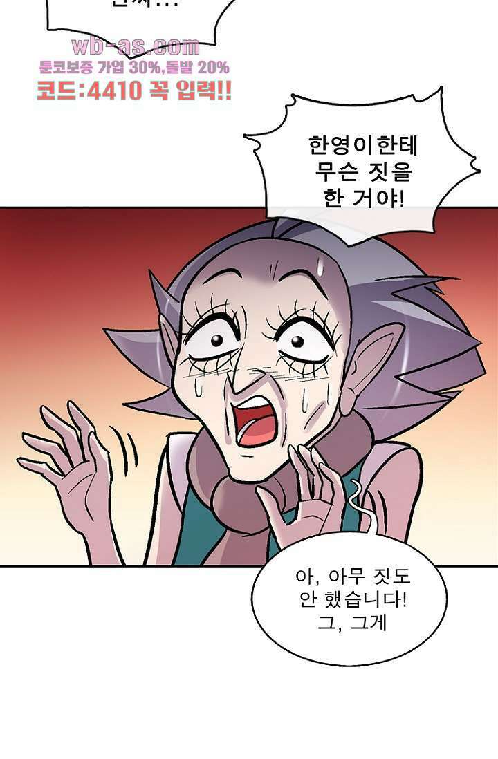 부탁해요 이별귀 시즌2 37화 47