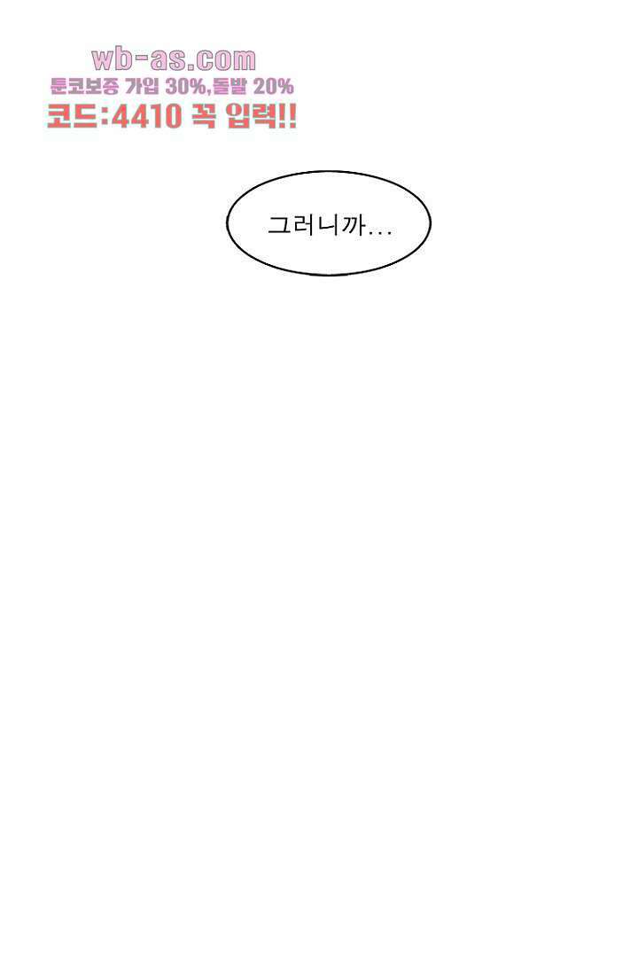 부탁해요 이별귀 시즌2 37화 48