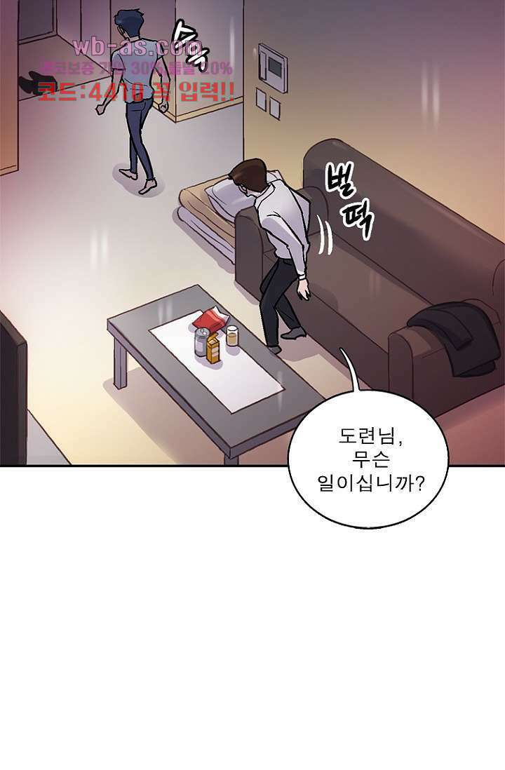 부탁해요 이별귀 시즌2 37화 50