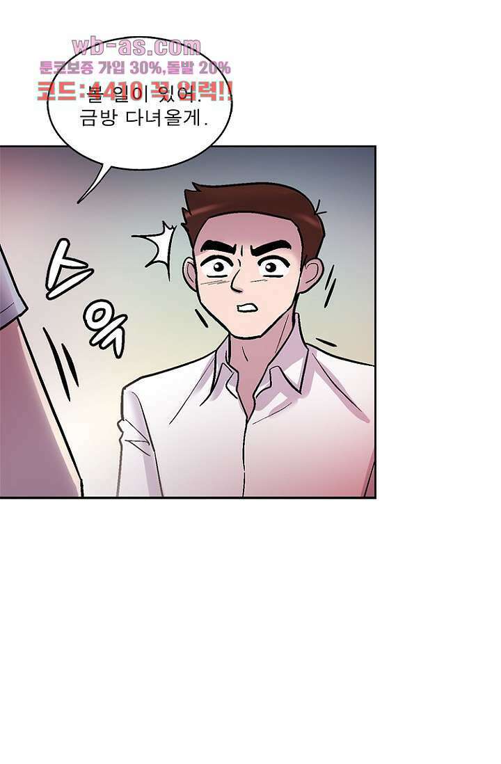 부탁해요 이별귀 시즌2 37화 51