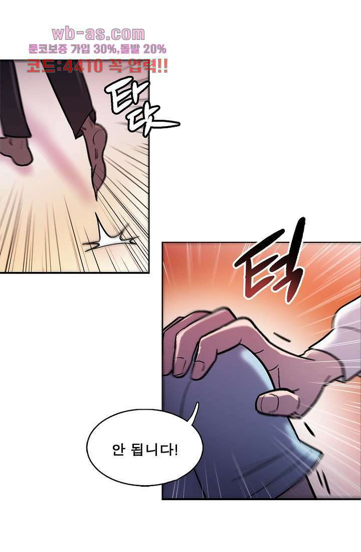 부탁해요 이별귀 시즌2 37화 52