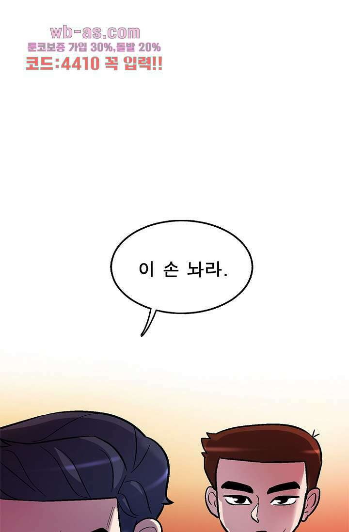부탁해요 이별귀 시즌2 37화 53