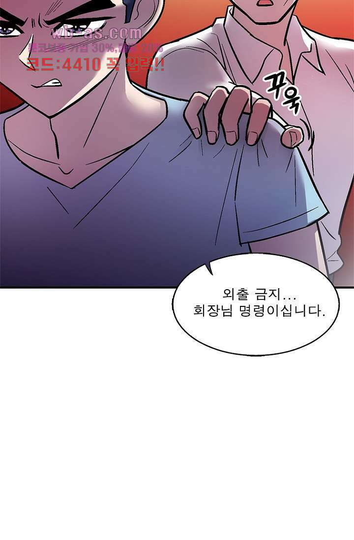 부탁해요 이별귀 시즌2 37화 54