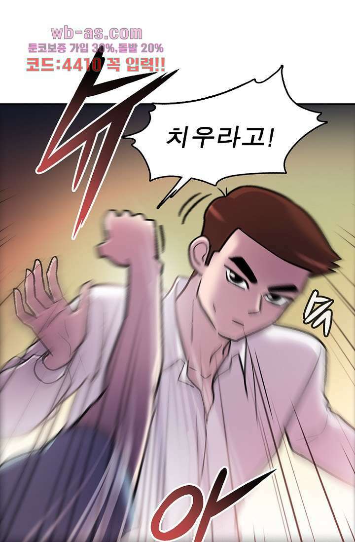 부탁해요 이별귀 시즌2 37화 56