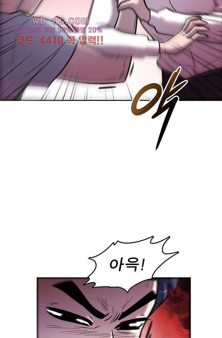 부탁해요 이별귀 시즌2 37화 59