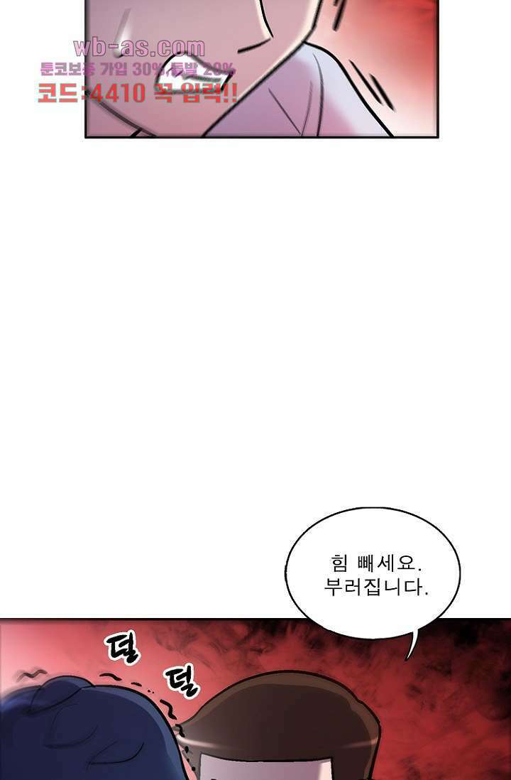부탁해요 이별귀 시즌2 37화 60