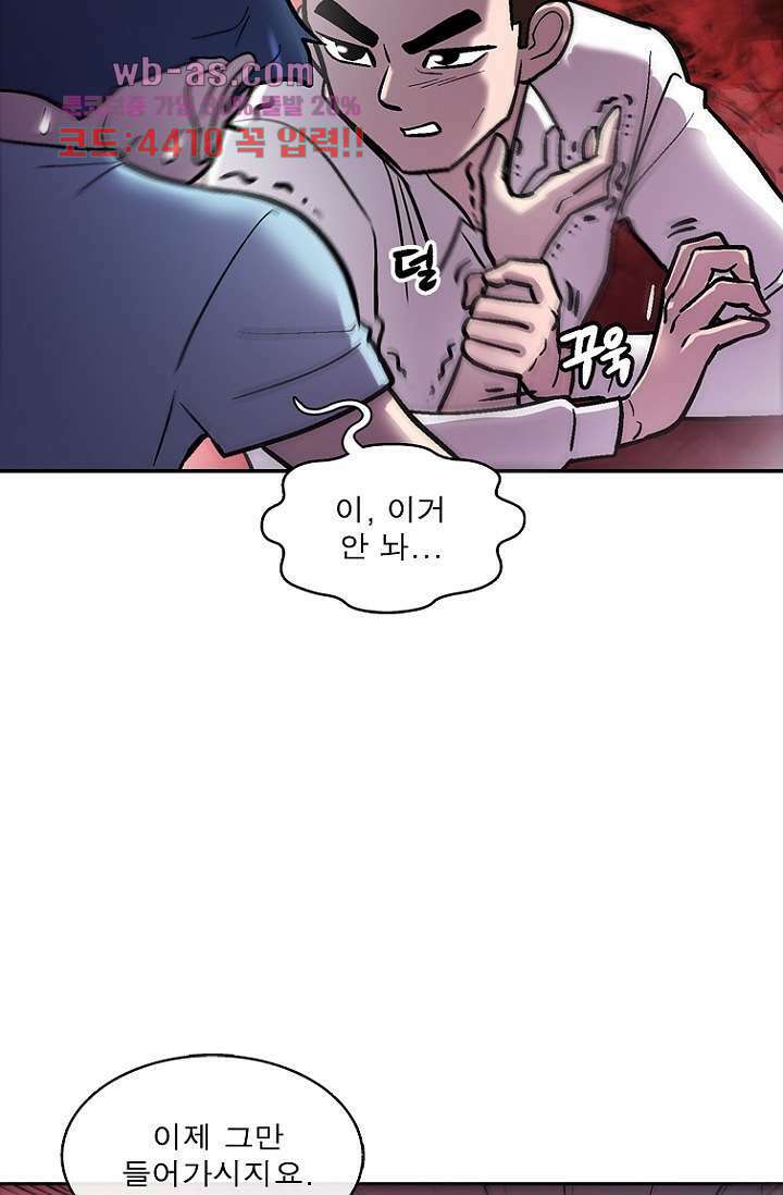 부탁해요 이별귀 시즌2 37화 61
