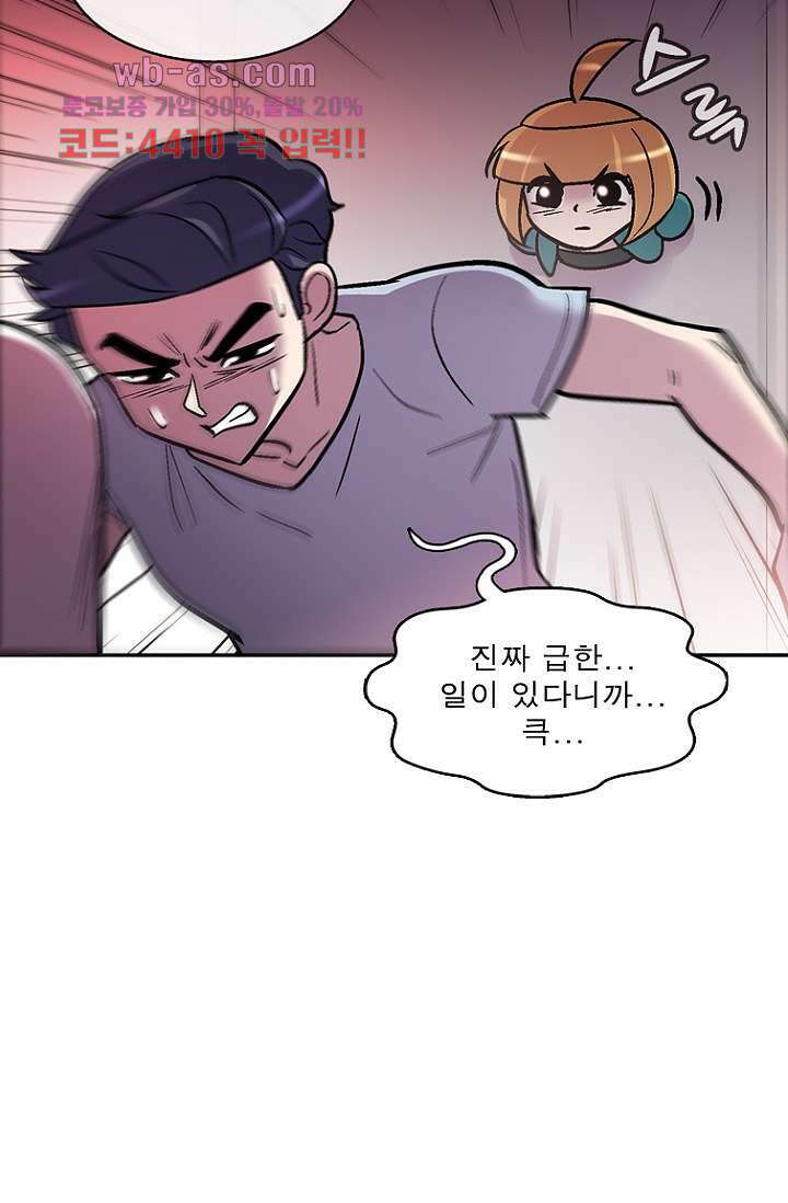 부탁해요 이별귀 시즌2 37화 62