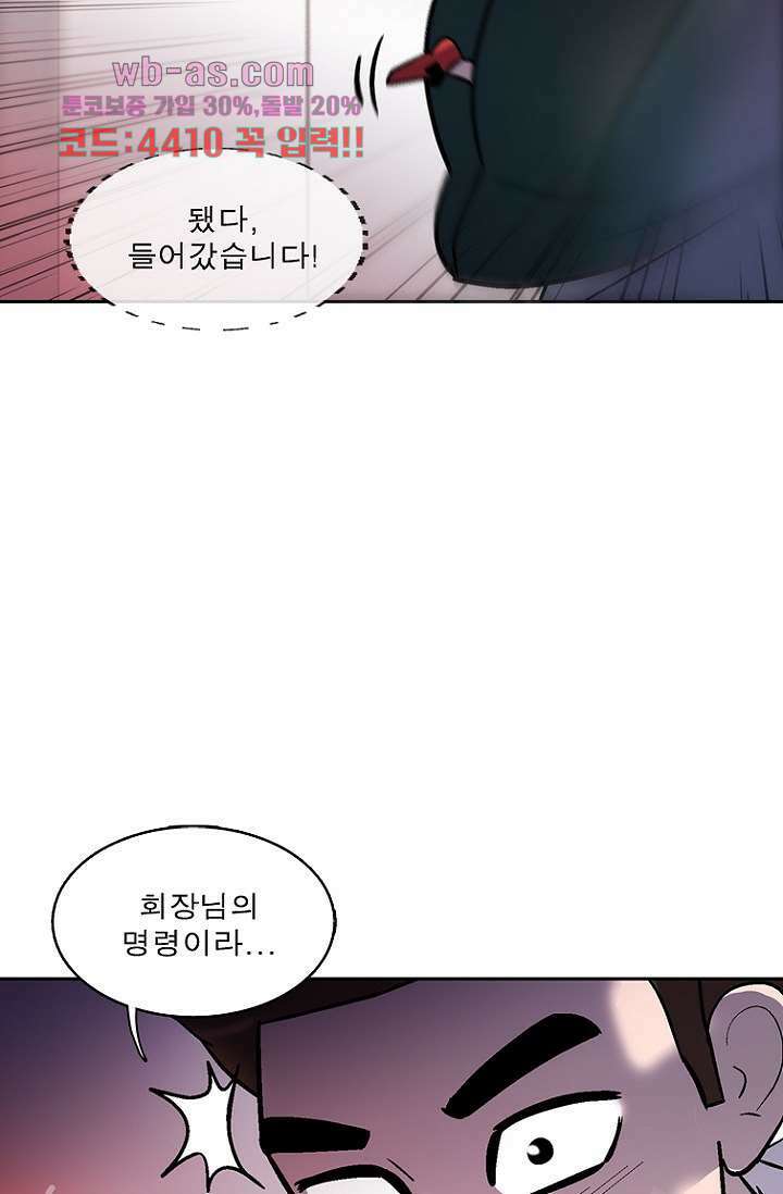 부탁해요 이별귀 시즌2 37화 65