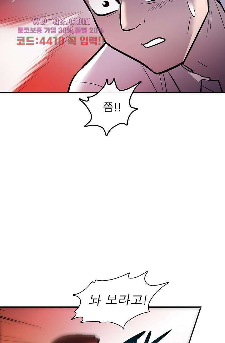 부탁해요 이별귀 시즌2 37화 66