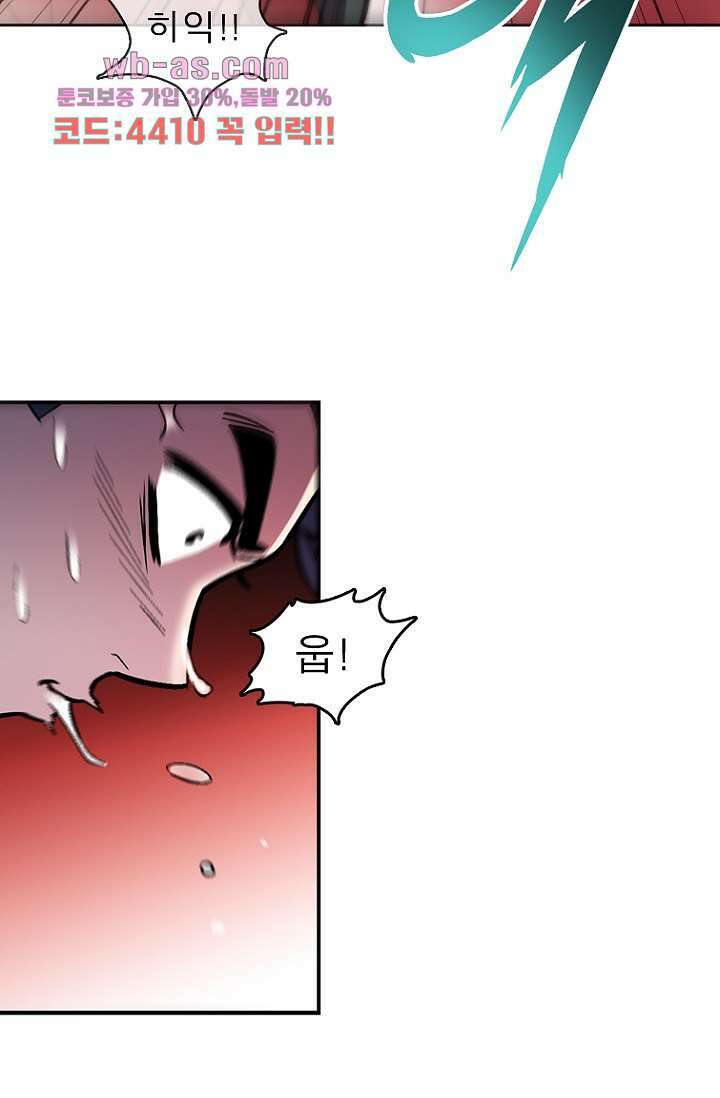 부탁해요 이별귀 시즌2 37화 72