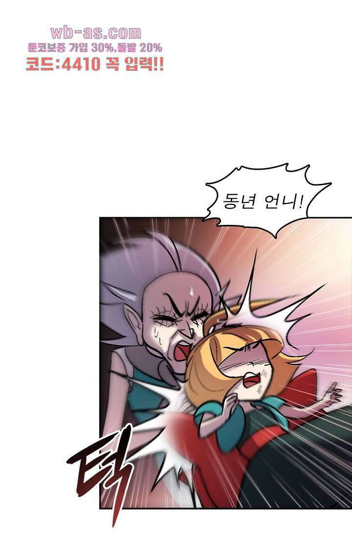 부탁해요 이별귀 시즌2 37화 73