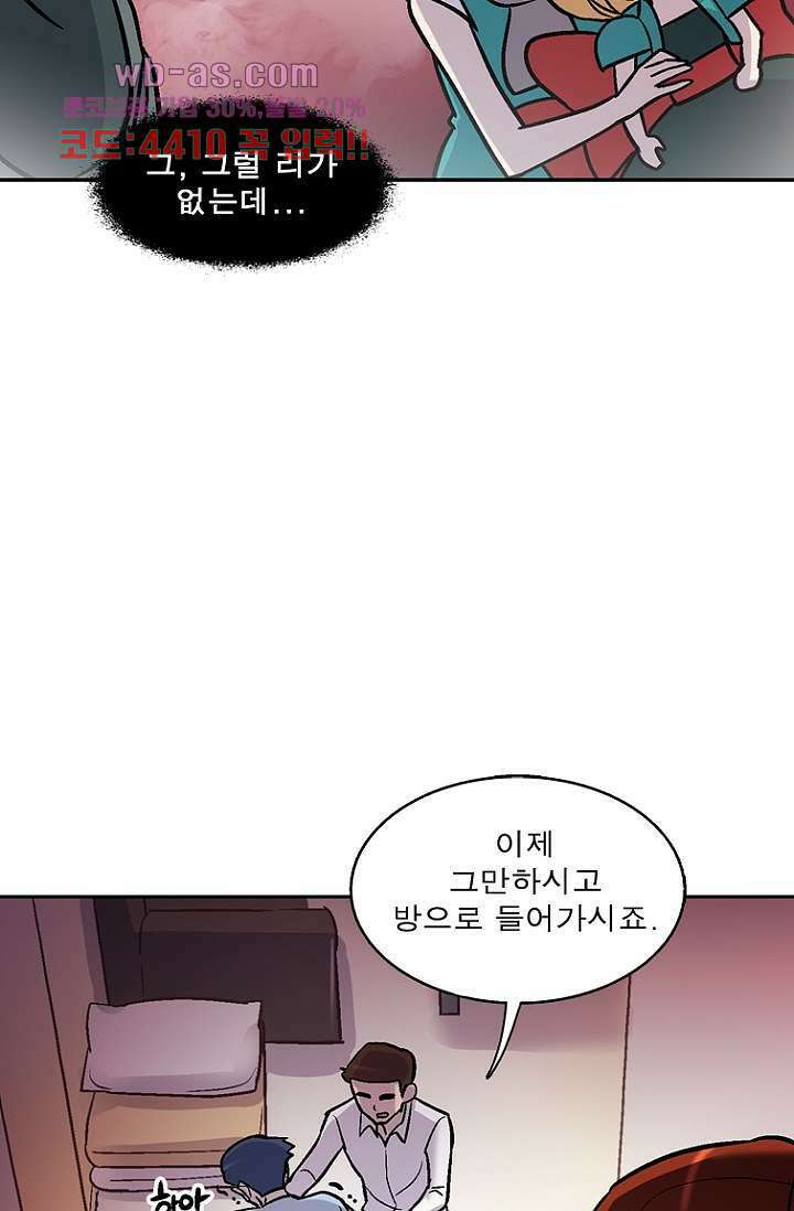 부탁해요 이별귀 시즌2 37화 76