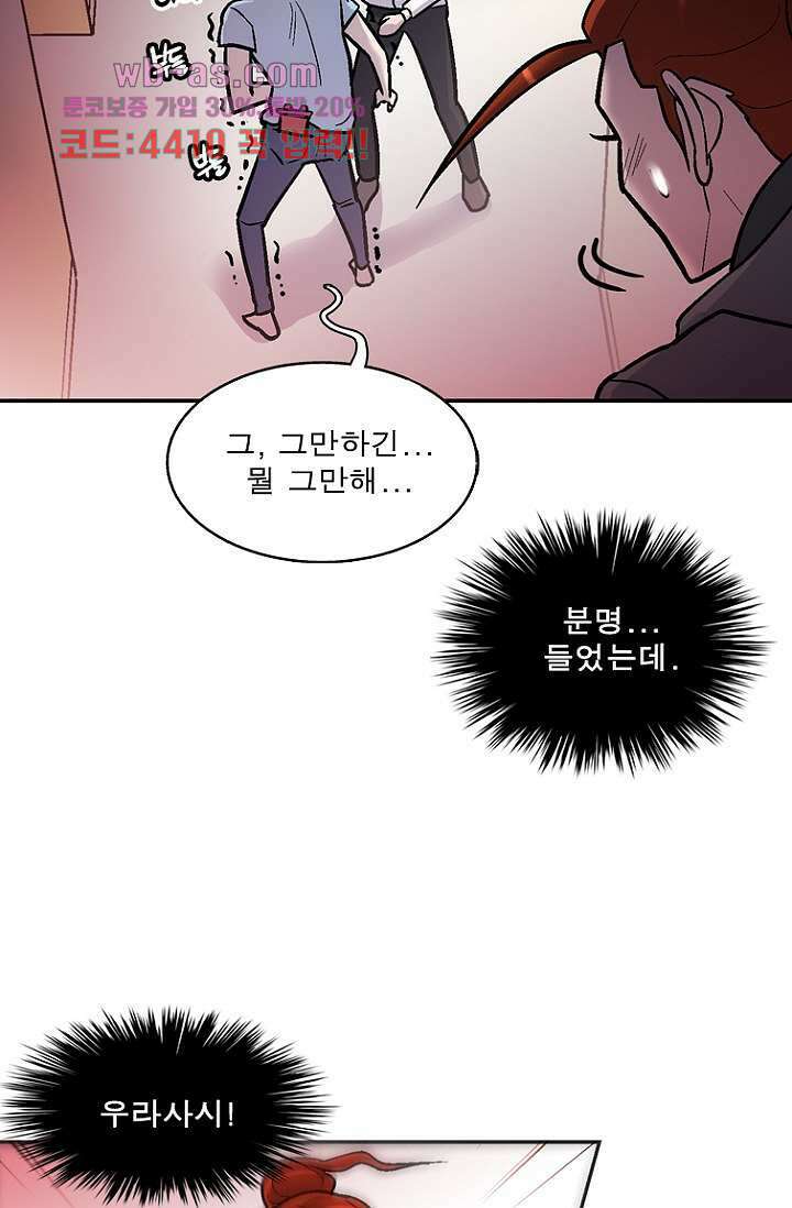 부탁해요 이별귀 시즌2 37화 77