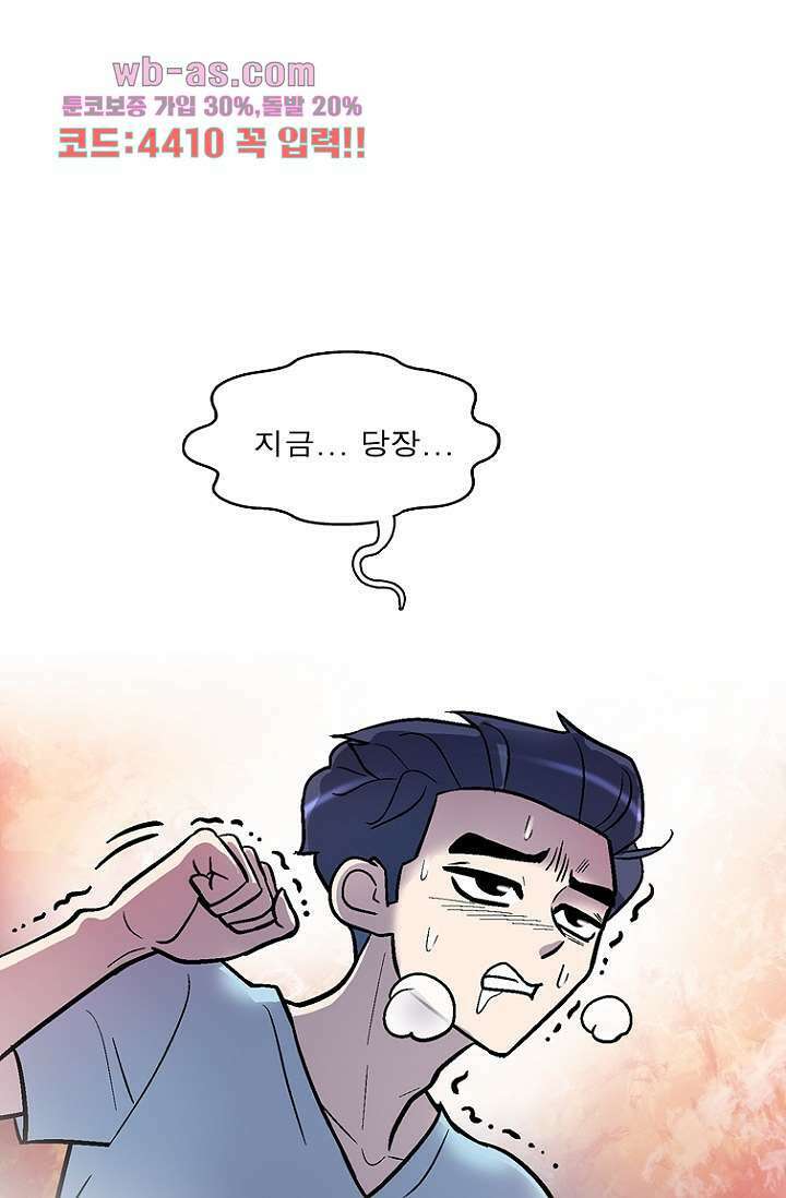 부탁해요 이별귀 시즌2 37화 80