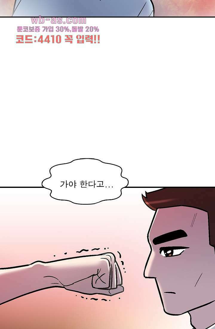 부탁해요 이별귀 시즌2 37화 81