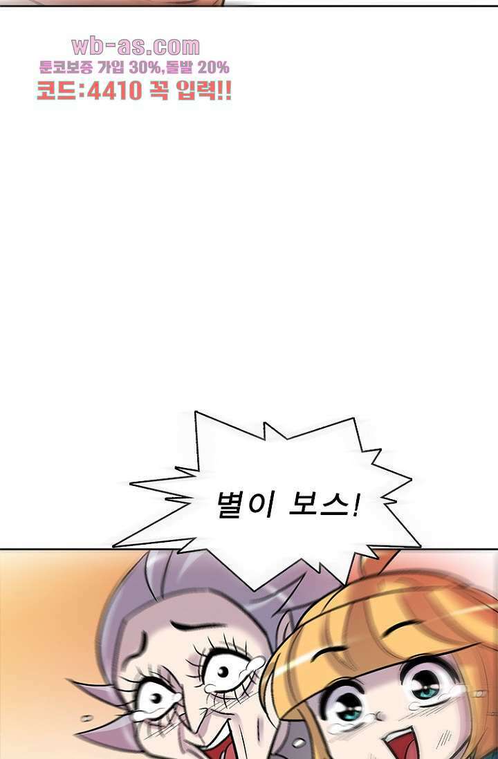 부탁해요 이별귀 시즌2 37화 86
