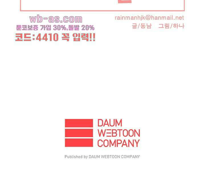 부탁해요 이별귀 시즌2 37화 88
