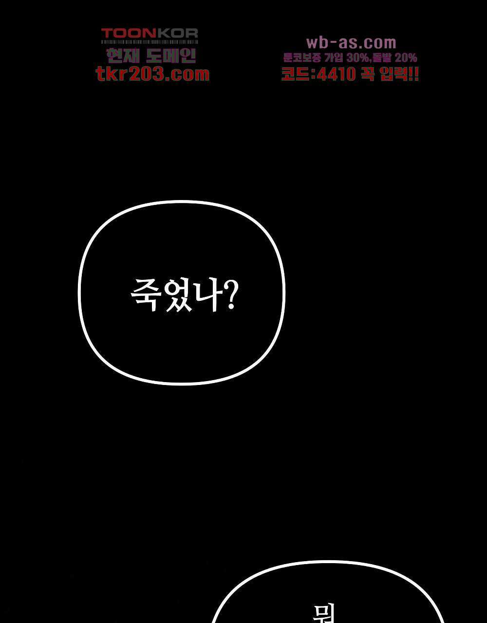 플랜터스의 정원 7화 1