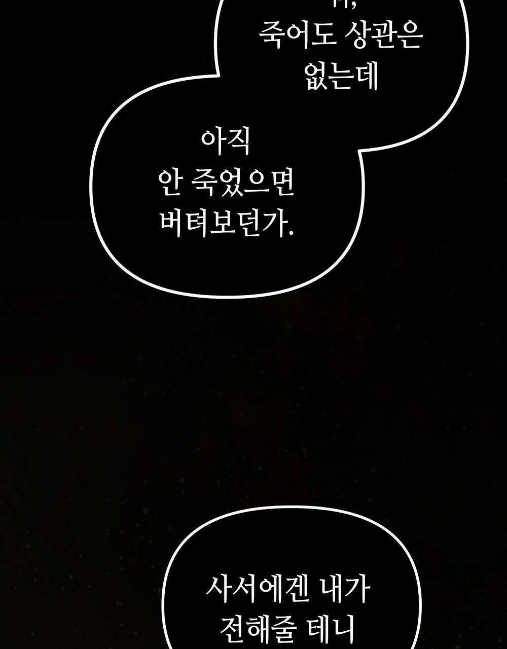 플랜터스의 정원 7화 2
