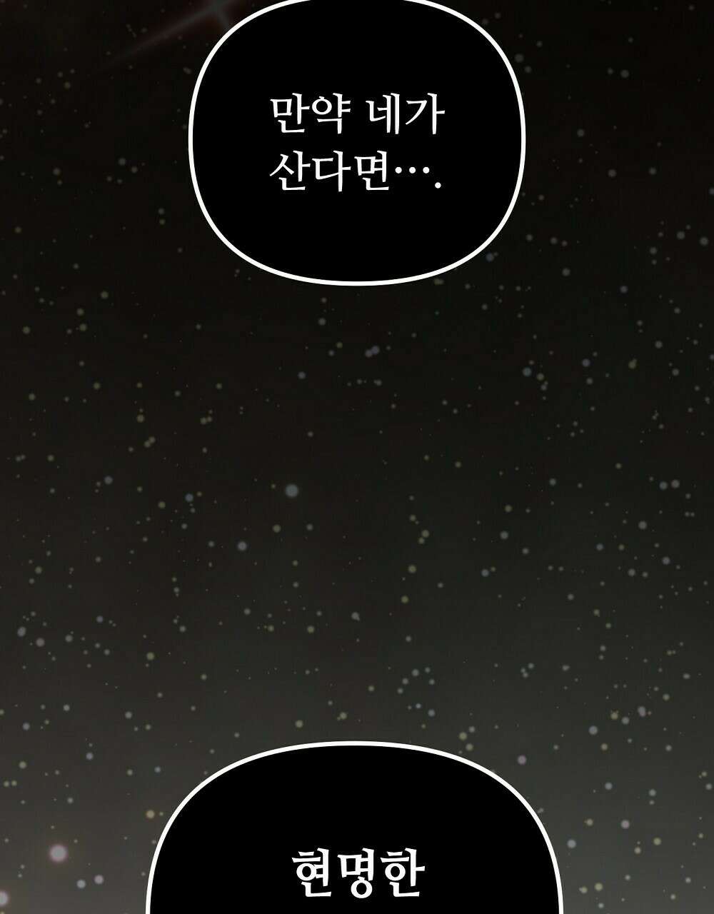 플랜터스의 정원 7화 4