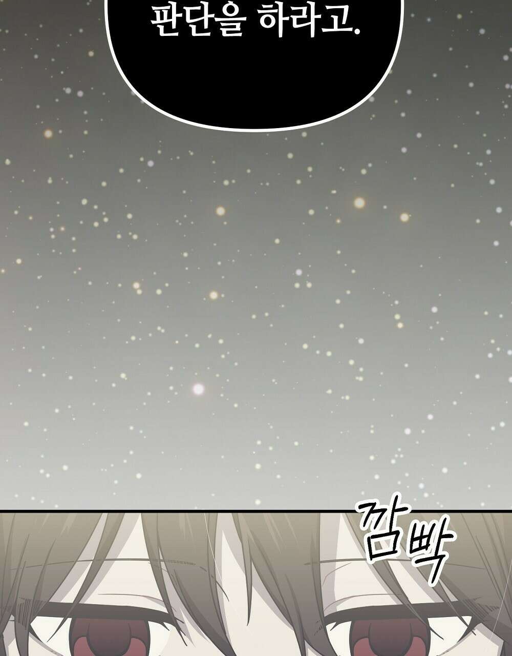 플랜터스의 정원 7화 5