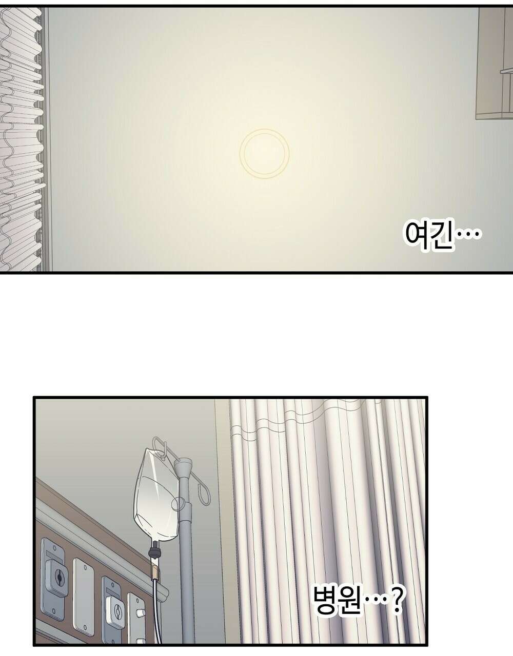 플랜터스의 정원 7화 8