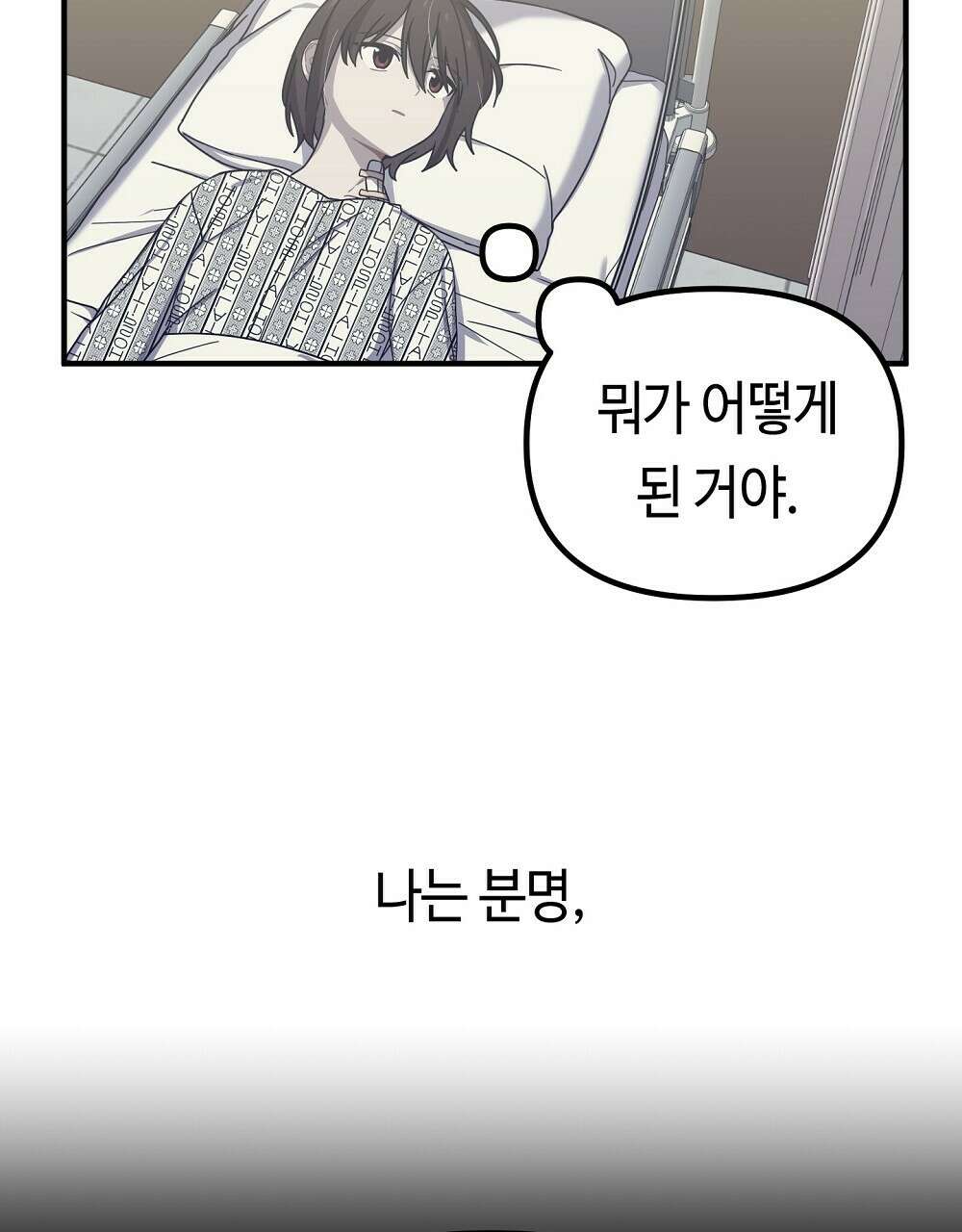 플랜터스의 정원 7화 10