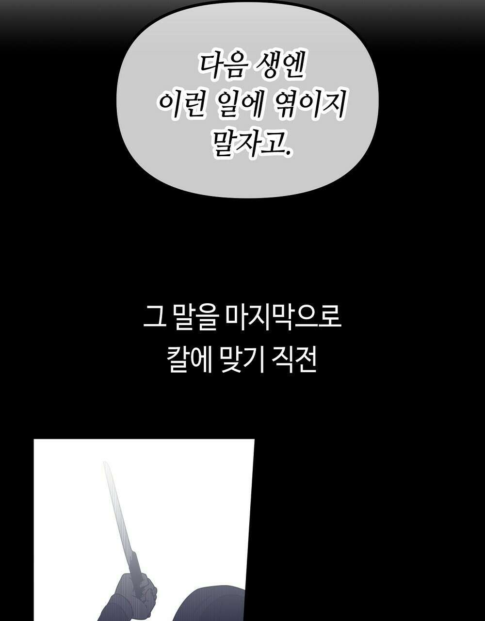 플랜터스의 정원 7화 11