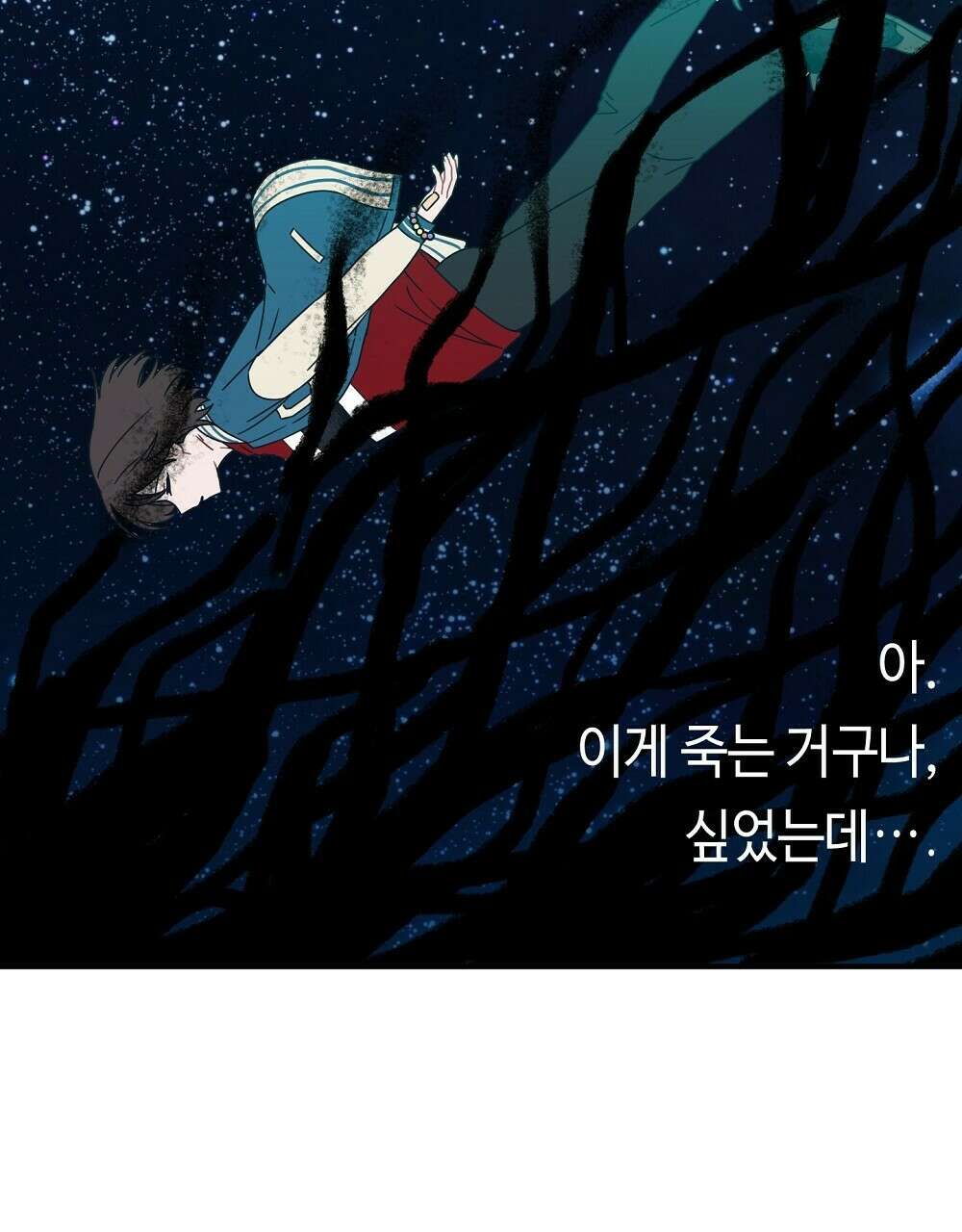 플랜터스의 정원 7화 14