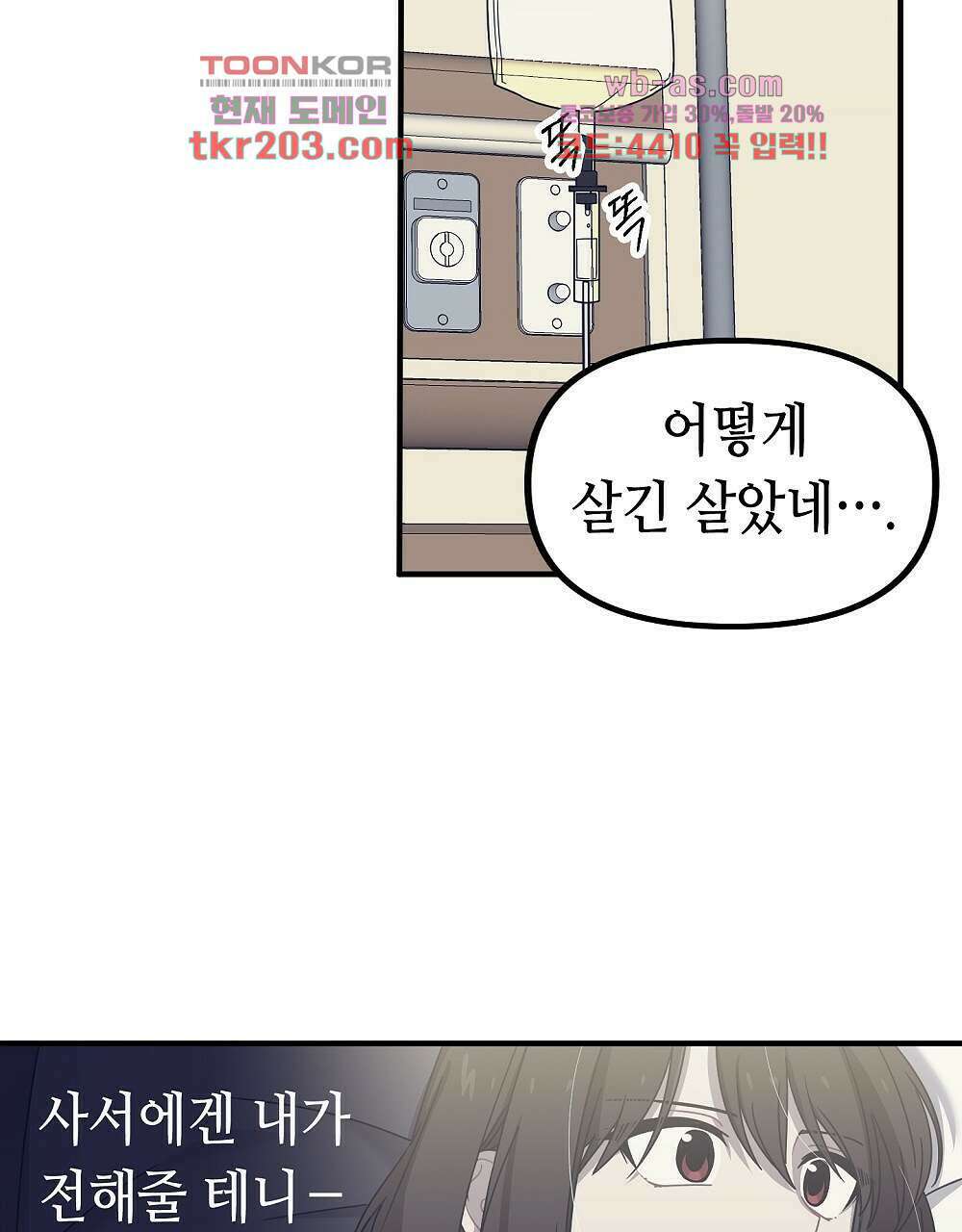 플랜터스의 정원 7화 16