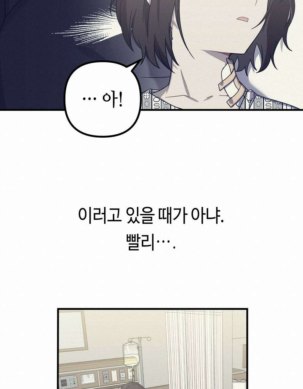 플랜터스의 정원 7화 17