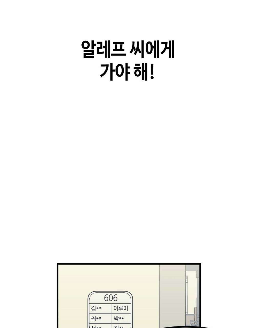 플랜터스의 정원 7화 19
