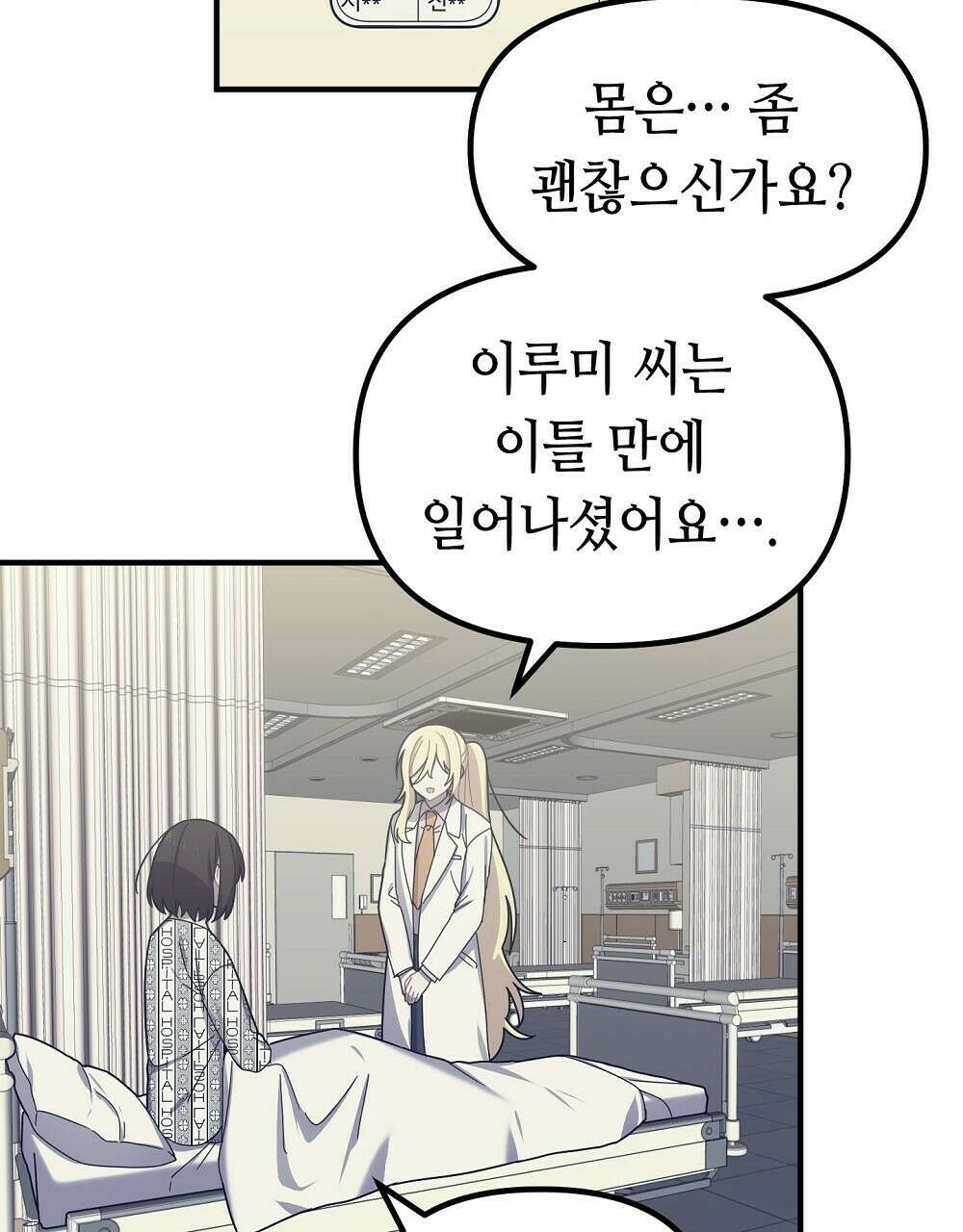 플랜터스의 정원 7화 20