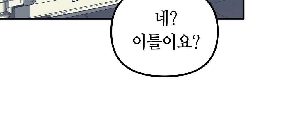 플랜터스의 정원 7화 21