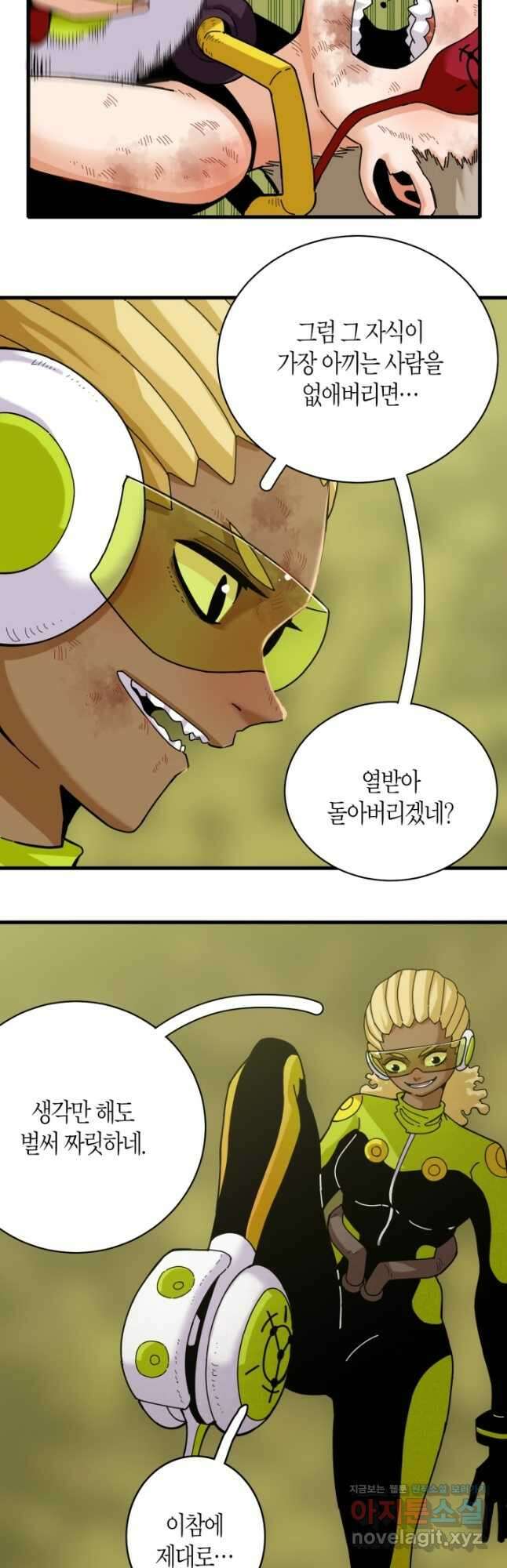 멸망한 세계를 되살리는 방법 119화 5