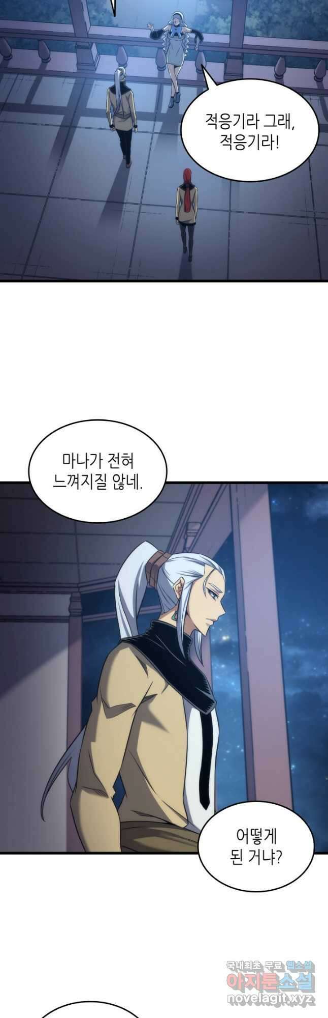 4000년 만에 귀환한 대마도사 165화 3